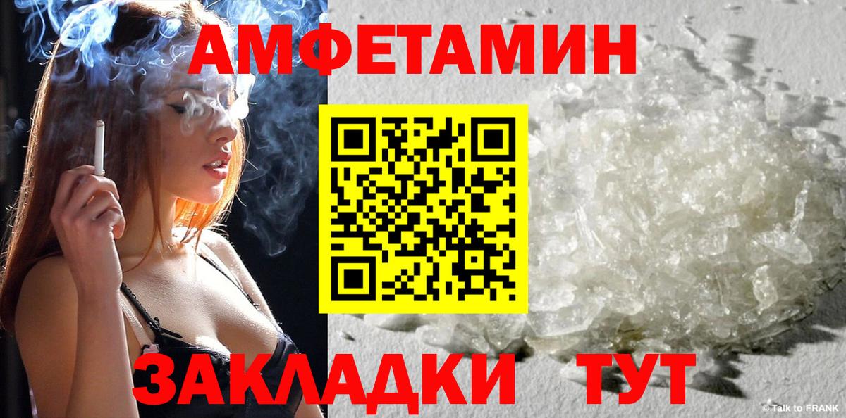 Амфетамин  Амфетамин  Вход с VPN  АМФ 97%  Междуреченск 