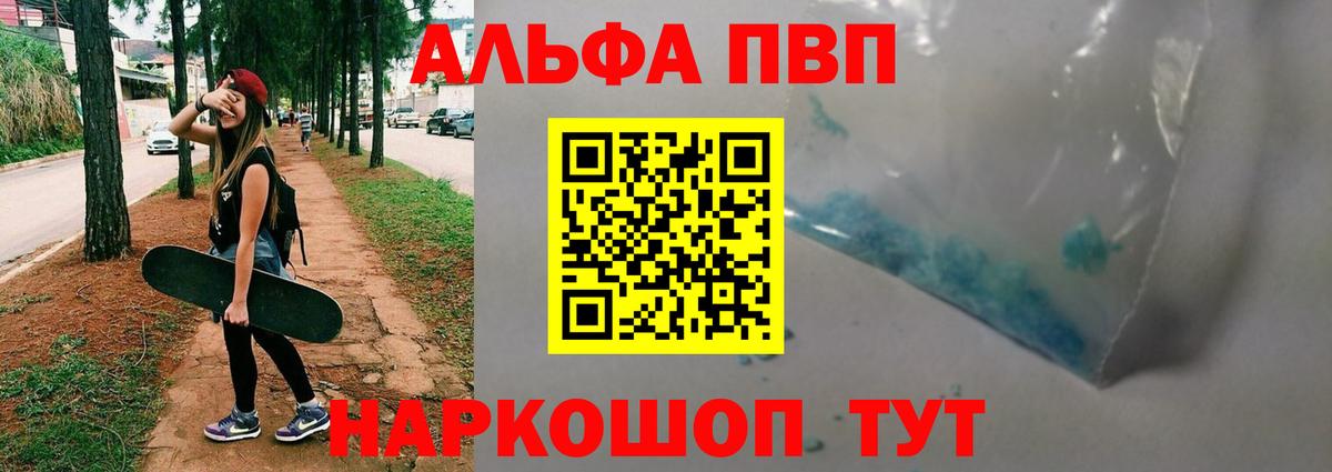 Междуреченск  Альфа ПВП СК  A PVP СК КРИС  Вход с VPN 