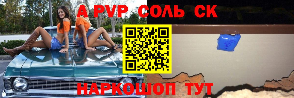 Alpha-PVP СК Междуреченск