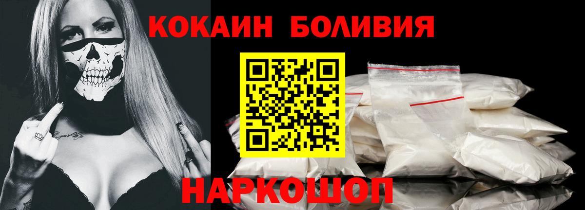 Cocaine Fish Scale Междуреченск