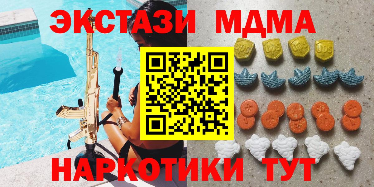 наркота  Ecstasy  Ecstasy TESLA  Вход с VPN  ЭКСТАЗИ mix  Междуреченск 