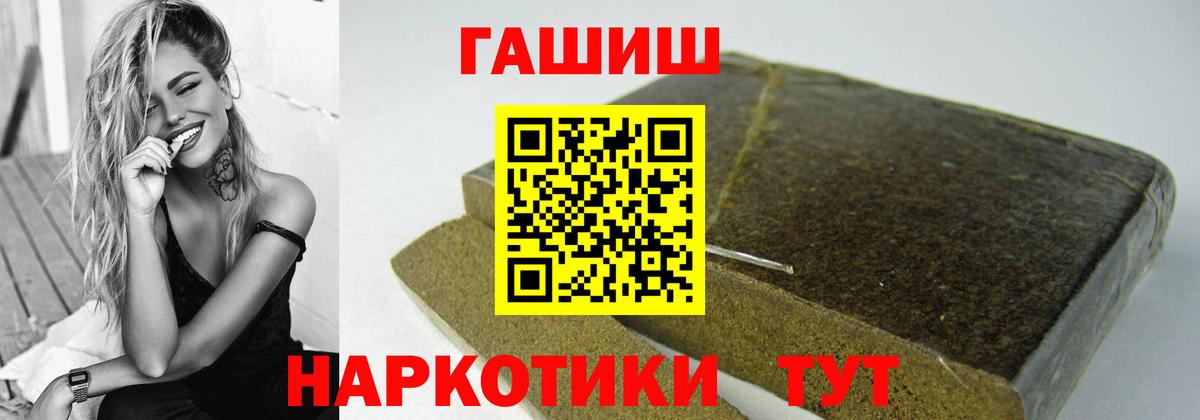 ГАШИШ Premium Междуреченск