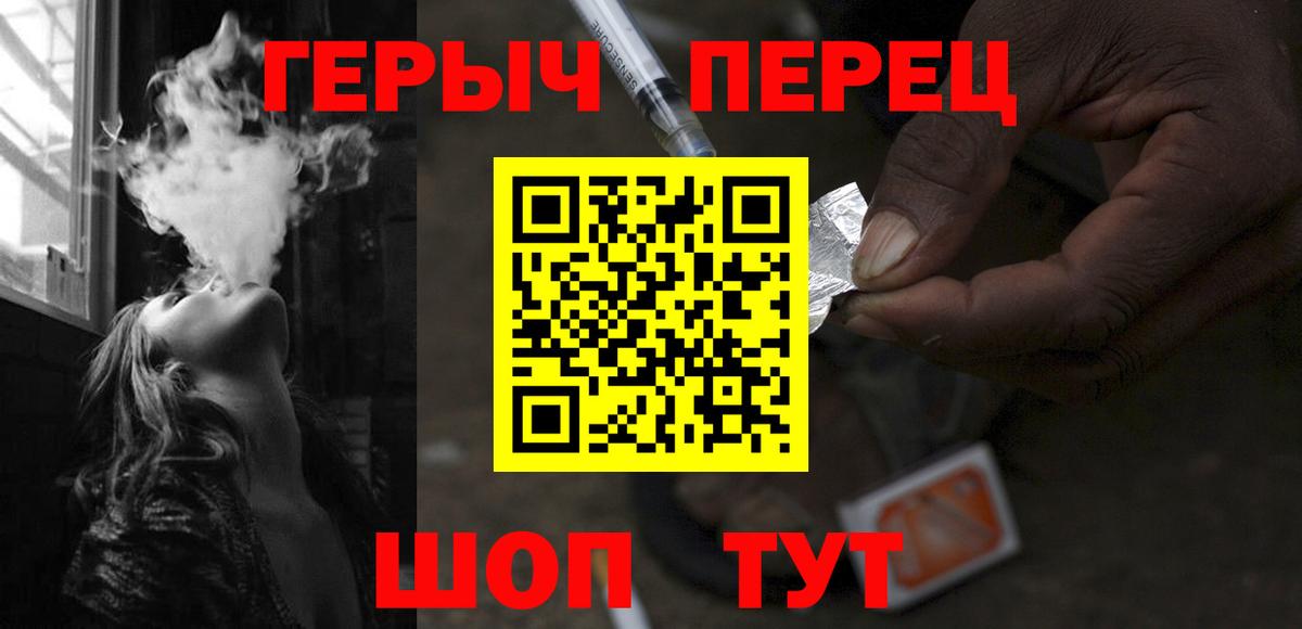 ГЕРОИН афганец Междуреченск