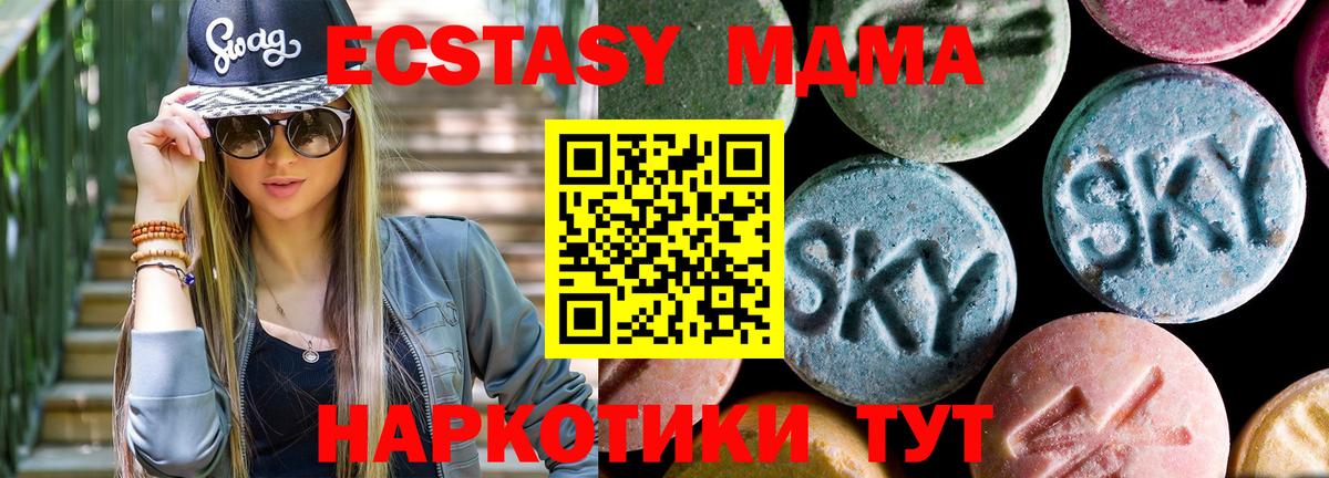 MDMA  Вход с VPN  MDMA Molly  Междуреченск  MDMA кристаллы 