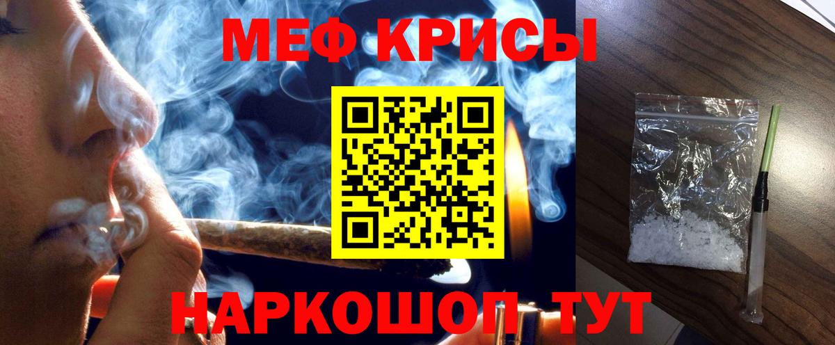 МЯУ-МЯУ кристаллы  Мефедрон  Междуреченск  Вход с VPN  МЕФ 4 MMC 