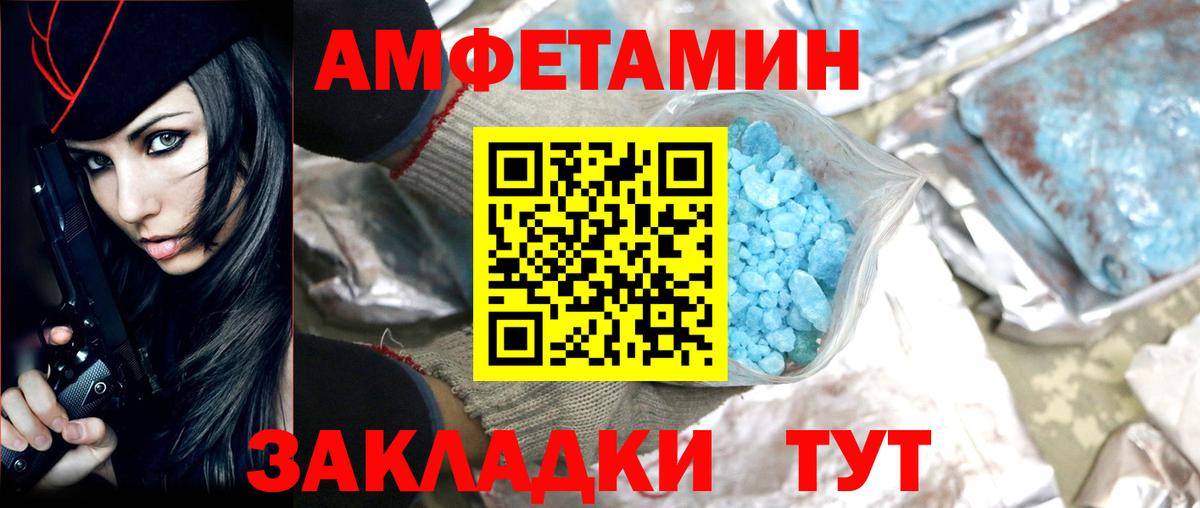 МЕТАМФЕТАМИН винт Междуреченск